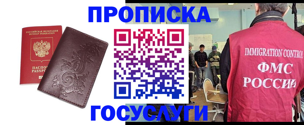 миграционный учет в Кизилюрте