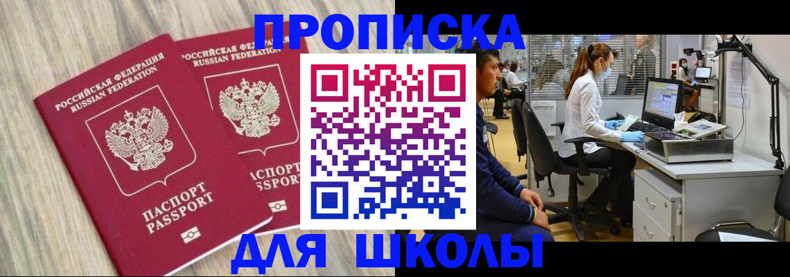 прописка для кредита в Кизилюрте