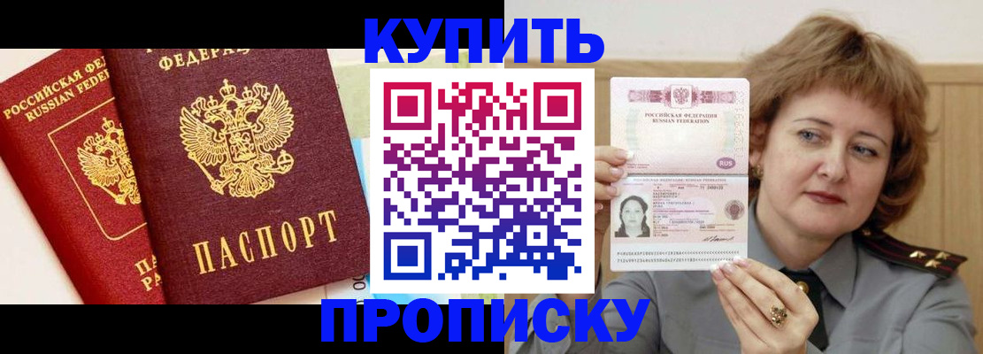 временная прописка в Кизилюрте