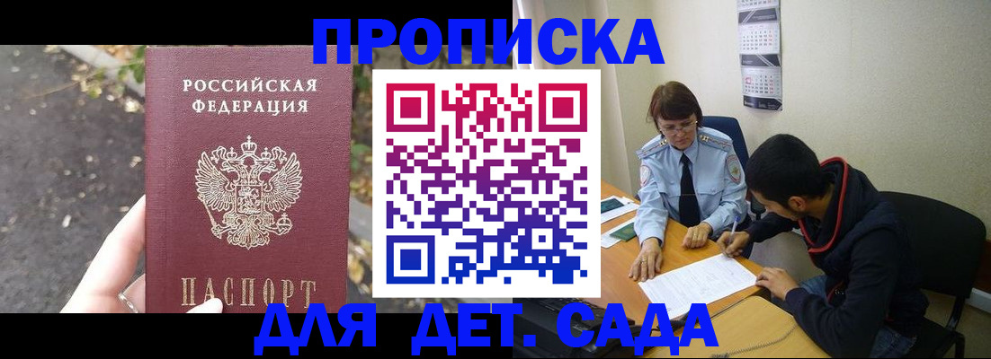 временная регистрация законно в Кизилюрте