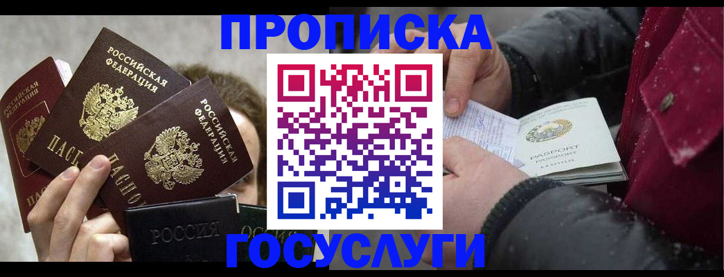 регистрация для дет. сада в Кизилюрте