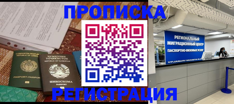 временная регистрация поиск в Кизилюрте