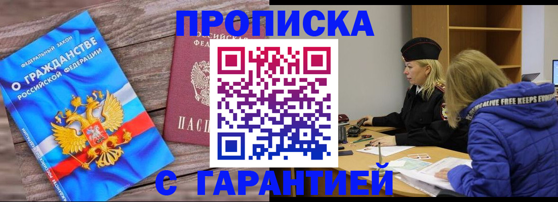 временная регистрация гарантия в Кизилюрте