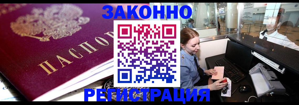 временная регистрация недорого в Кизилюрте